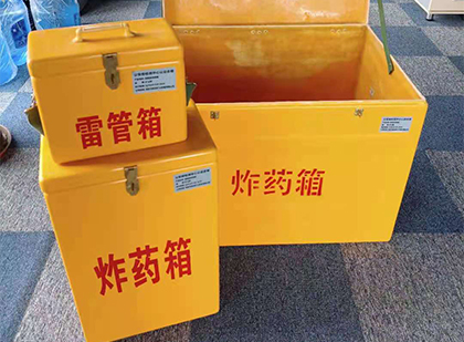 魏都玻璃钢（雷管）炸药箱