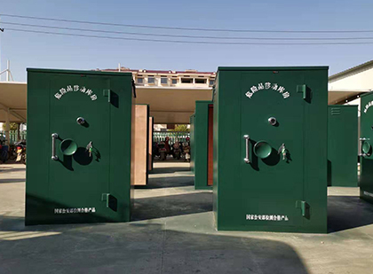 魏都移动式炸药库