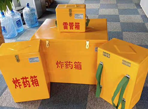 魏都玻璃钢炸药箱如何保证爆破物品存放的安全?