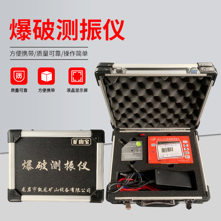 魏都爆破测振仪的工作原理是什么?