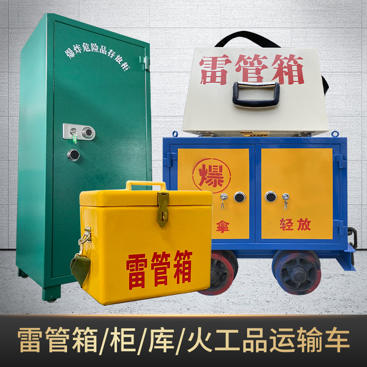 魏都危险品存放柜使用注意事项全解析