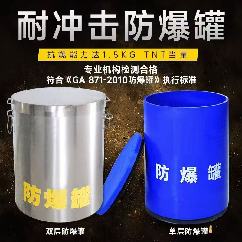 魏都耐冲击防爆罐的核心应用场景解析