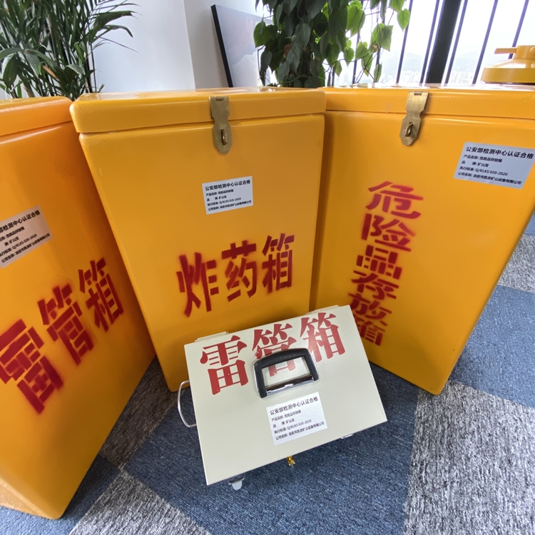 魏都火工品存放箱 手提式雷管炸药箱的材质特性与标准规格解析