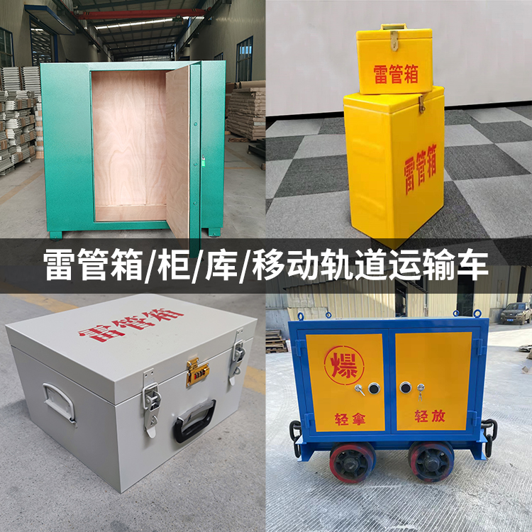 魏都火工品存放箱的种类与核心优点全解析