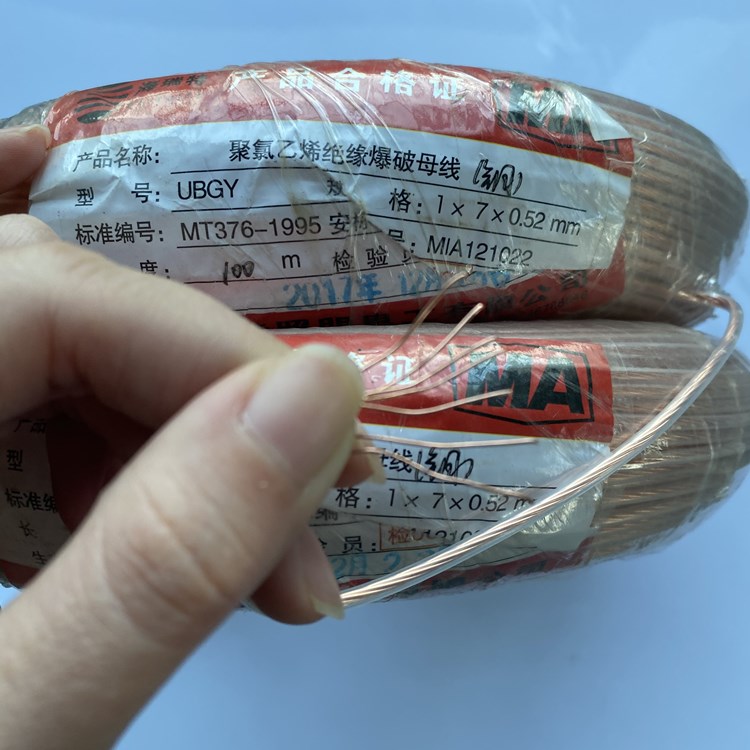 魏都矿用爆破铜芯母线的性能解析以及应用场景说明