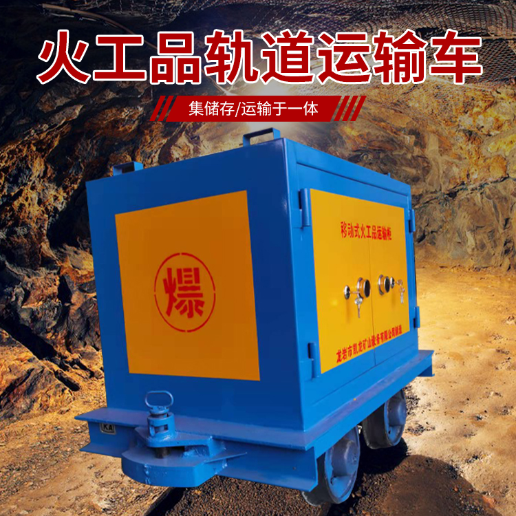 魏都凯龙KL-600YD移动式火工品运输车的标准规格型号和尺寸说明