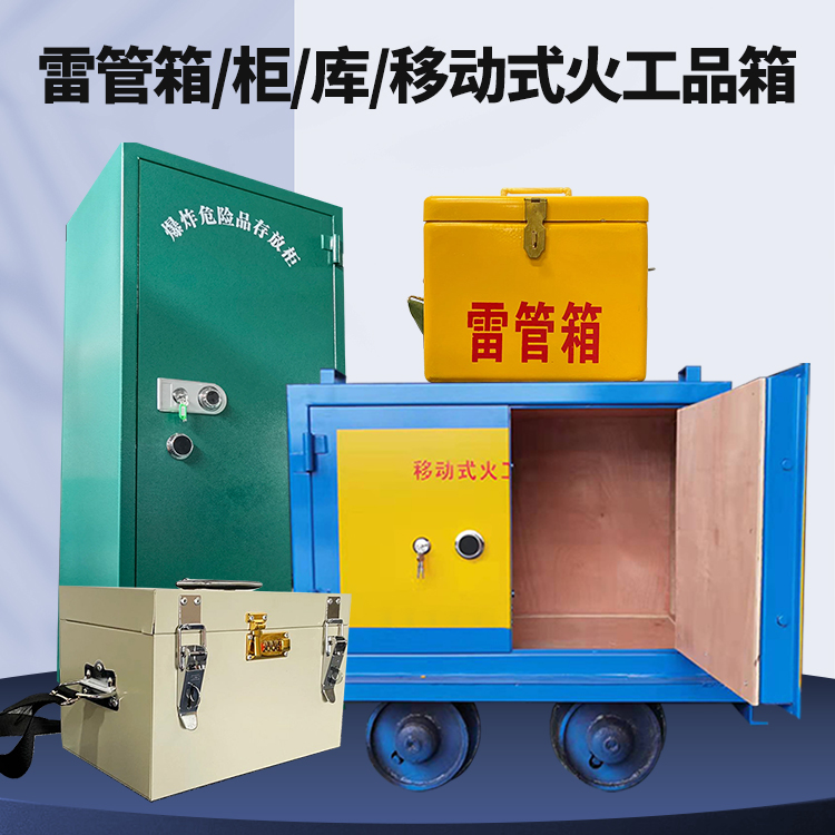 魏都凯龙KL-600YD/KL-762YD/KL-900YD火工品运输车的标准规格型号和尺寸说明